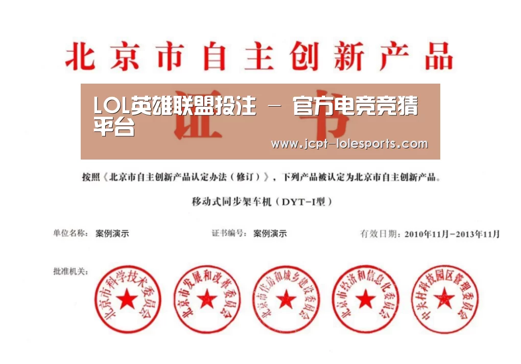 荣誉证书三(图1)