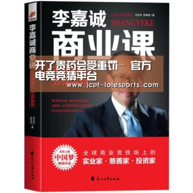 开了贵药会受重罚- 官方电竞竞猜平台(图3) LOL英雄联盟投注