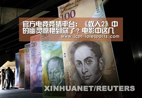 官方电竞竞猜平台:《蚁人2》中的幽灵惊艳到你了?电影中这几位齐刘海妹子都战斗力爆表(图1) LOL英雄联盟投注