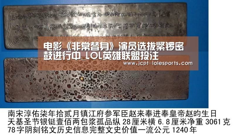 电影《非常替身》演员选拔紧锣密鼓进行中_LOL英雄联盟投注 (图1) LOL英雄联盟投注