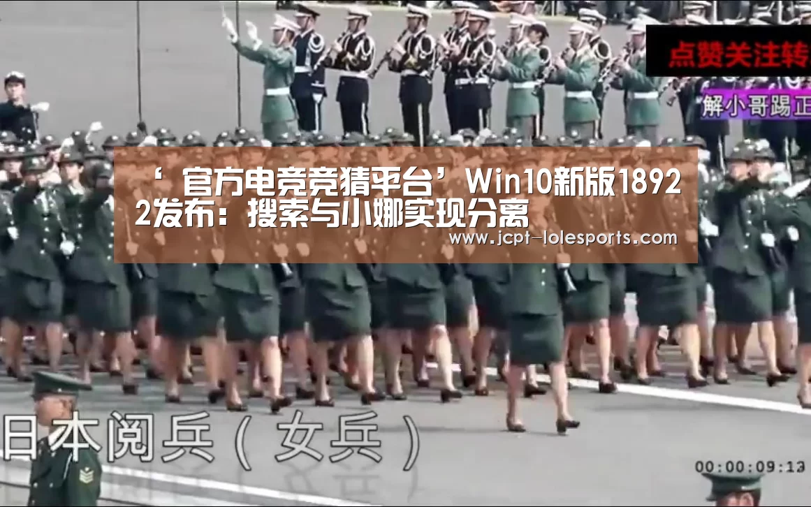 ‘ 官方电竞竞猜平台’Win10新版18922发布:搜索与小娜实现分离(图1) LOL英雄联盟投注