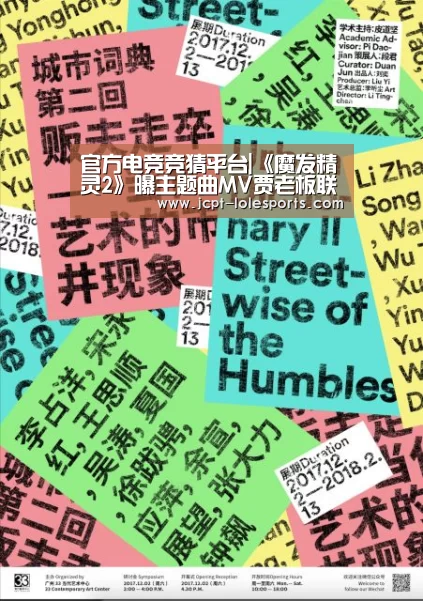 官方电竞竞猜平台|《魔发精灵2》曝主题曲MV贾老板联手SZA献唱(图2) LOL英雄联盟投注