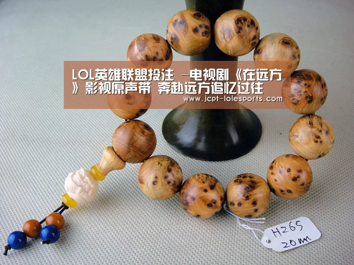 LOL英雄联盟投注 -电视剧《在远方》影视原声带 奔赴远方追忆过往(图1) 官方电竞竞猜平台