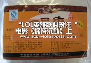 “LOL英雄联盟投注 ”电影《保持沉默》上映 祖峰摇滚范儿长发造型引热议(图3) 官方电竞竞猜平台
