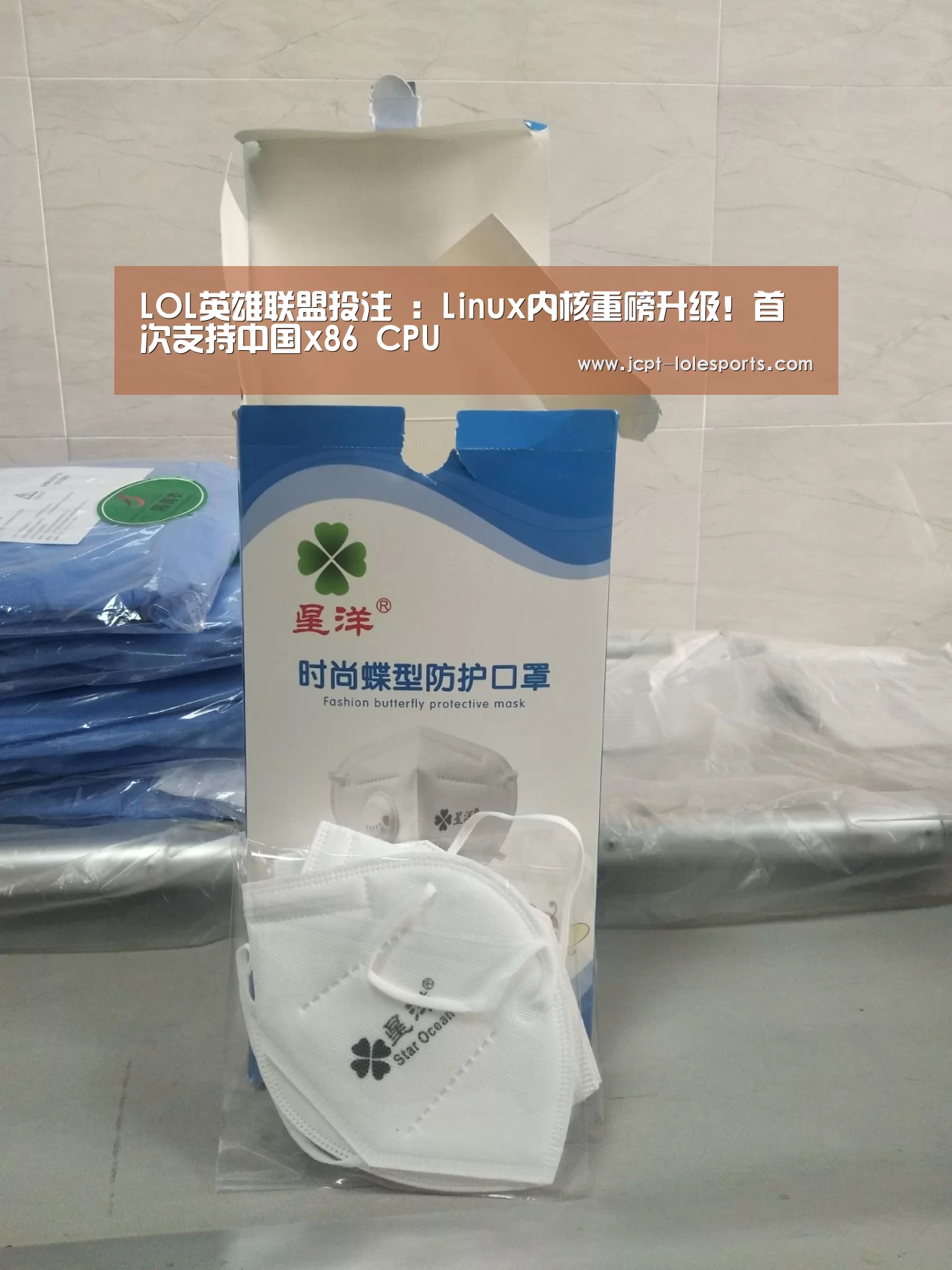 LOL英雄联盟投注 :Linux内核重磅升级!首次支持中国x86 CPU(图2) 官方电竞竞猜平台